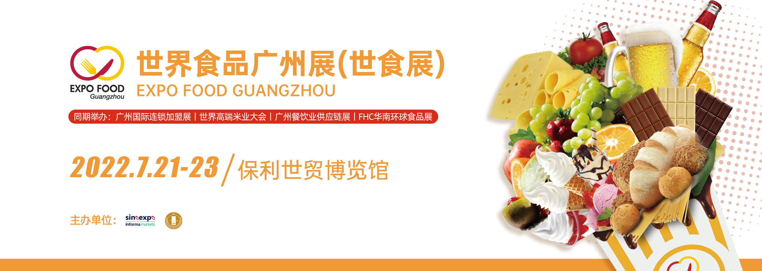 食品