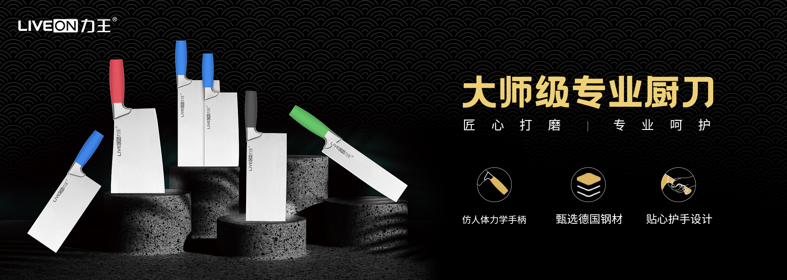 力王