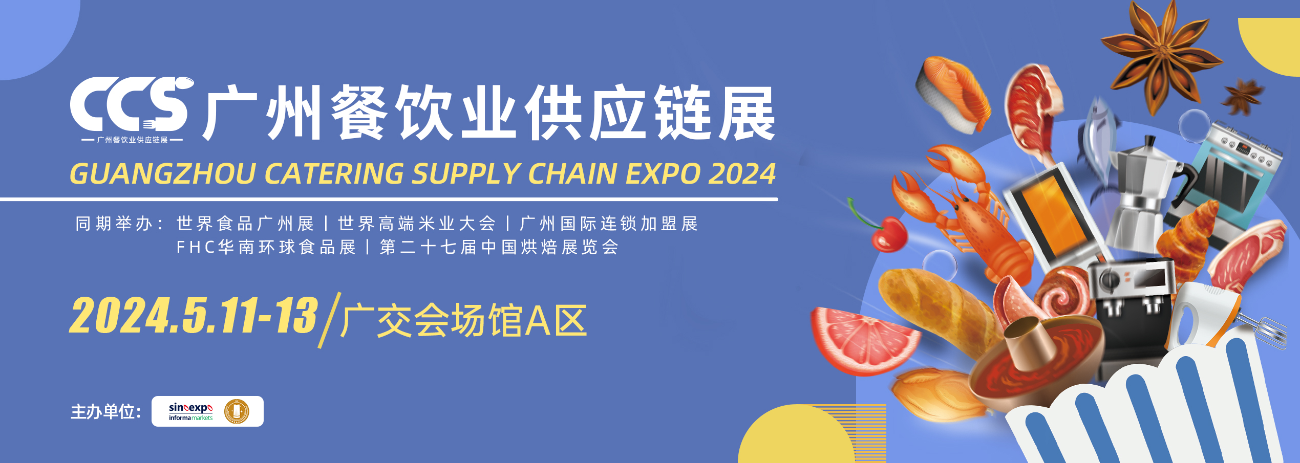 2023供应链官网banner